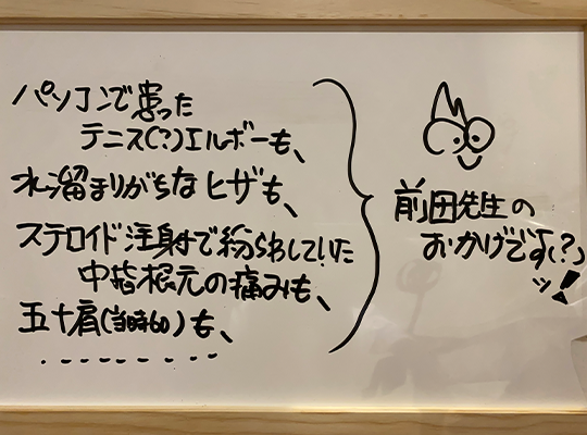 実績・お客様の声