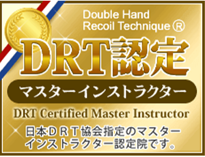DRT認定マーク